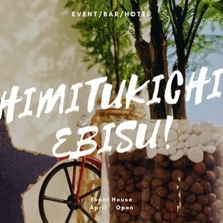 明日4/25 (木)気軽なランチ会@恵比寿♪ - 渋谷区