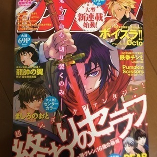 新品少年マガジン