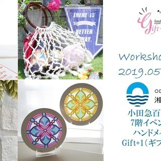 5/9-14－ODAKYU湘南GATE／７階イベントスクエア／ワ...