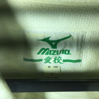MIZUNO 愛校 柔道着 の画像