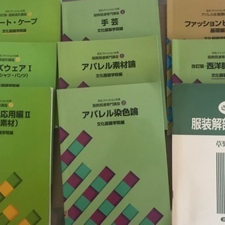 文化服装学院教科書