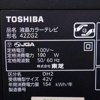 5/2 東芝/TOSHIBA 2012年製 液晶カラーテレビ 42V型 42ZG2 /SL1