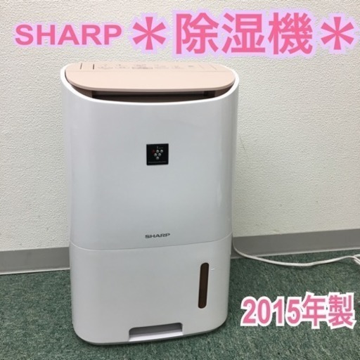 配達無料地域あり＊シャープ 衣類乾燥除湿機 2015年製＊