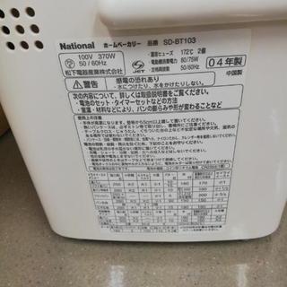 ホームベーカリーの画像