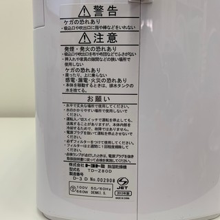 【 ㊗ 令和記念大特価!! 全商品半額SALE!! 】除湿機 2013年製（No.595)の画像