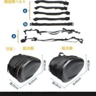 バイク用サイドバッグ左右