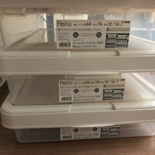 スリムボックス3つセット