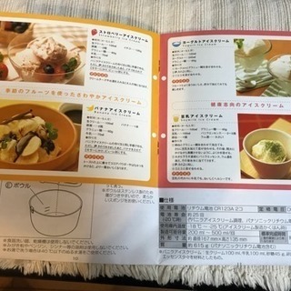 ナショナル アイスクリーマー BH-941の画像