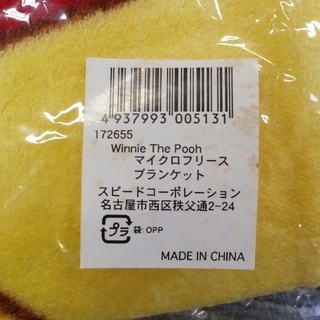 ディズニー　くまのプーさん　ブランケットの画像