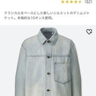 ユニクロ デニムジャケット