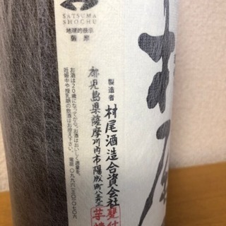 村尾✩.*˚焼酎1800mlの画像