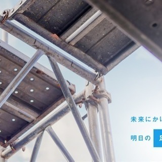 【女性社員も活躍中】【横浜市旭区市沢町】建設業に興味はあるけどキツそうだから踏み出せない！という方にぴったり！の画像