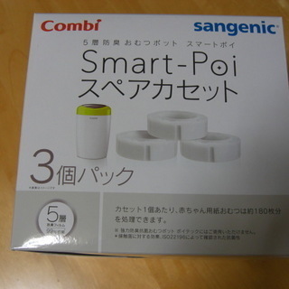 【節約ネタ掲載中】【完売】　5層防臭おむつポット スマートポイ ...