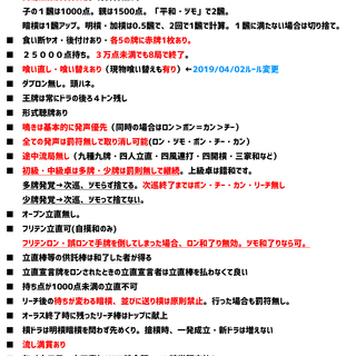【今週開催！4/27土曜！】賭けない健康麻雀サークルの参加者募集！ - メンバー募集