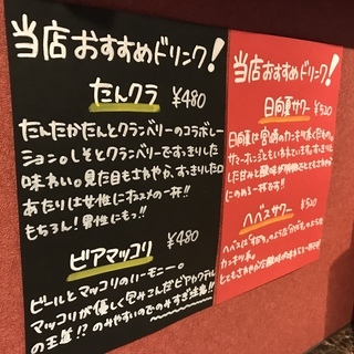 ★個人経営の居酒屋です★週1〜2日アルバイト募集です！の画像