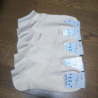 ！未使用靴下！
