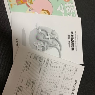 医療事務講座セットの画像