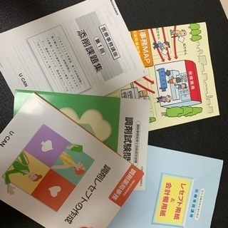 医療事務講座セットの画像