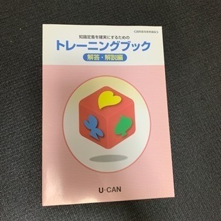 医療事務講座セット