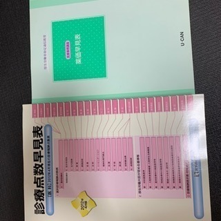 医療事務講座セットの画像