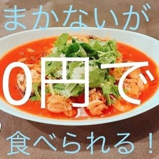 【履歴書不要・まかない無料！】群大病院近くのcafé&bar
