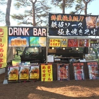 イベントアルバイト募集