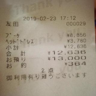 【未使用、未開封】ブーケ、ブートニアの画像