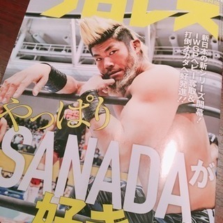 【4/27(土)】第4回！プロレス飲み - 新宿区