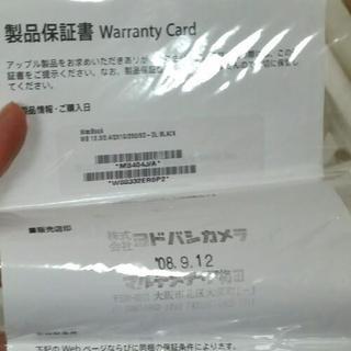 美品 Macbook 2008 / 型番MB404J/A 13インチの画像