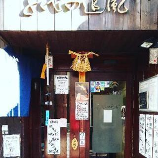 ✨調理補助✨(週2日 開店前の2時間半)募集