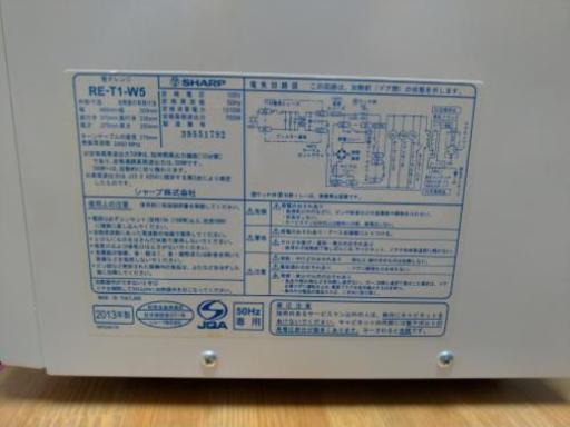 電子レンジ SHARP 700w 2013年製