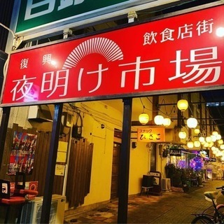 いわき市で、飲み友達募集！