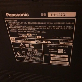 37インチ Panasonic テレビの画像