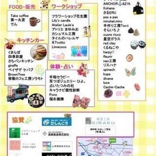 おかマルシェキャンドルナイトin総持院 - 岡崎市