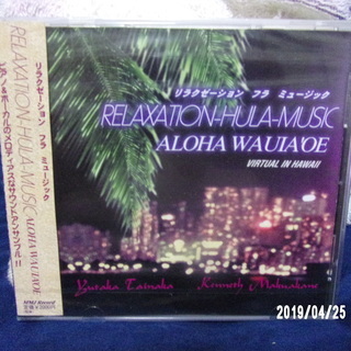 新品 リラクゼーション フラ ミュージック「 ALOHA WAU...