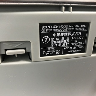 小泉：SOUNDLOOK：CDステレオラジカセ：SAD-4912の画像