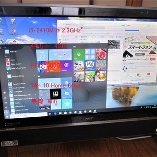 【中古動作品】☆NEC-VN770/E-Corei5-ブルーレィ...