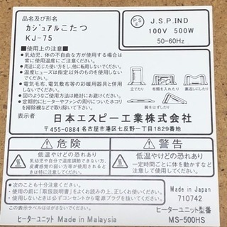 【お譲りします】リバーシブル こたつテーブルの画像