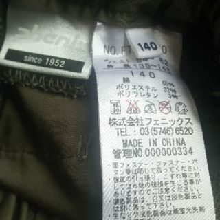 長ズボン 140cm phenix 2本の画像