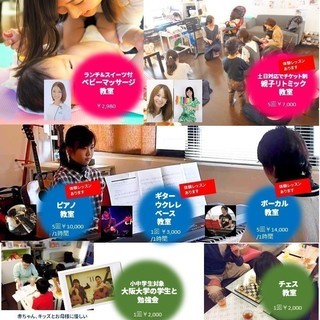 年に1回の無料音楽教室体験会の画像