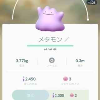 GWポケモンGO一緒にしませんか？ - 越谷市
