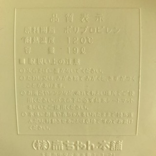 アカチャンホンポ ベビーバスの画像