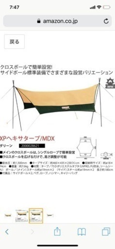 昨年購入4回のみ使用！MDX、XPヘキサタープ、コールマン