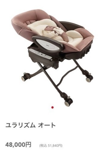 値下げしました！アップリカ ユラリズムオート 定価51840円