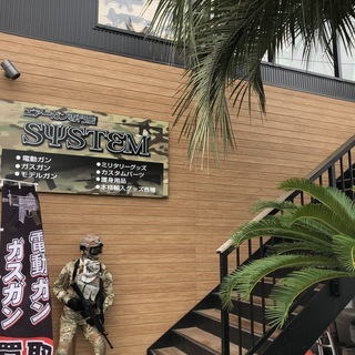 ガンショップ SYSTEM（システム） 店舗スタッフのアルバイト・パート求人情報の画像