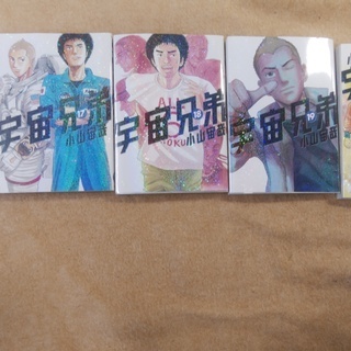 [値下げしました]宇宙兄弟16-20巻