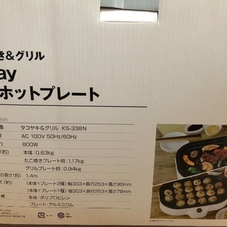 2way ホットプレート ニトリ