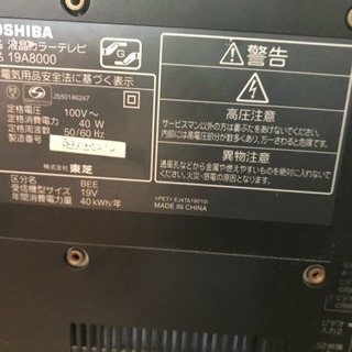 TOSHIBA、液晶カラーテレビさしあげます。
