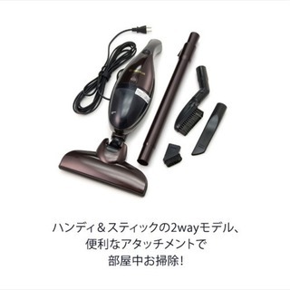 ハンディ＆スティックの2wayモデルの画像