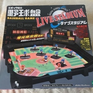 エポック社 野球盤